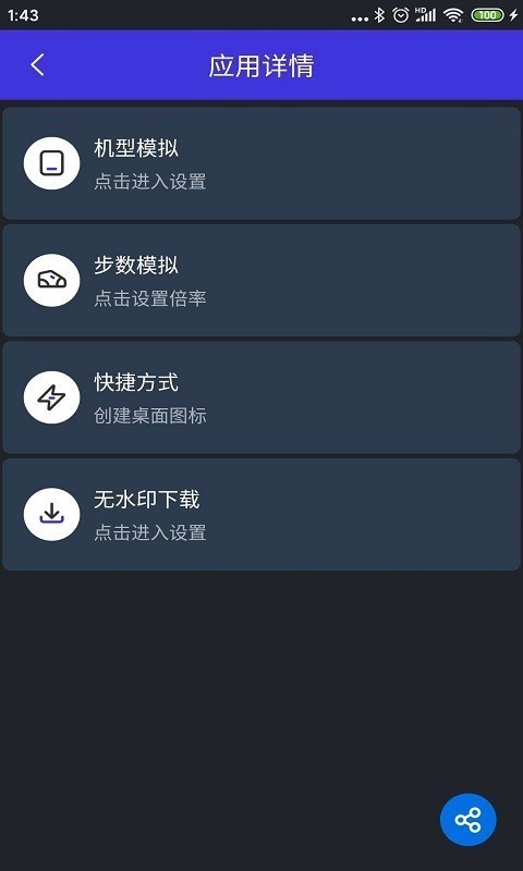 分身有力app永久免费版下载-分身有力app下载app安装