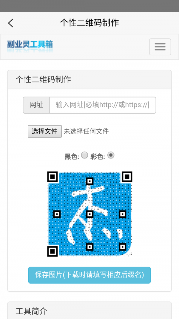 副业灵无广告官网版下载-副业灵免费版下载安装