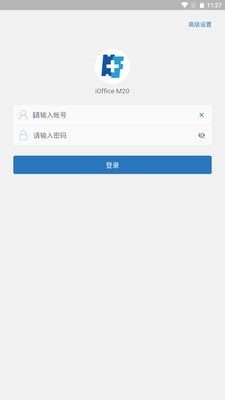 iOffice软件安卓免费版下载-iOffice安卓高级版下载