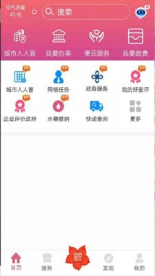 爱我崇左无广告官网版下载-爱我崇左免费版下载安装