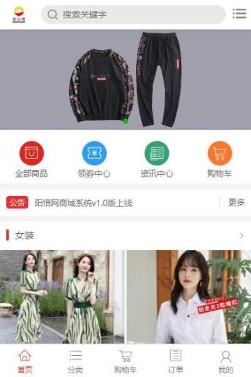 阳信网app最新版下载-阳信网手机清爽版下载