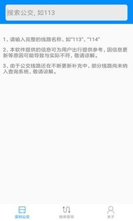 长沙通最新版手机app下载-长沙通无广告版下载