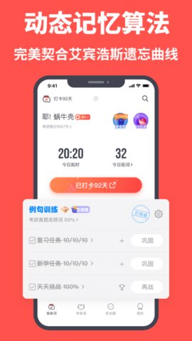 拓词无广告版app下载-拓词官网版app下载