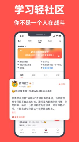 拓词无广告版app下载-拓词官网版app下载