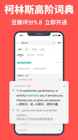 拓词无广告版app下载-拓词官网版app下载