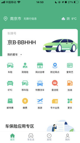 中邮车务app最新版下载-中邮车务手机清爽版下载