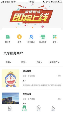 中邮车务app最新版下载-中邮车务手机清爽版下载