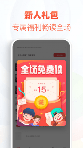 追书神器4.81下载app安装-追书神器4.81最新版下载