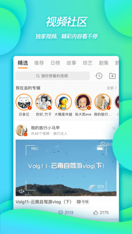 Weibo（微博）官网版app下载-Weibo（微博）免费版下载安装