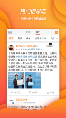 Weibo（微博）官网版app下载-Weibo（微博）免费版下载安装