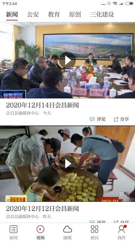 独好会昌最新版手机app下载-独好会昌无广告版下载