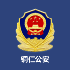 便民警方版