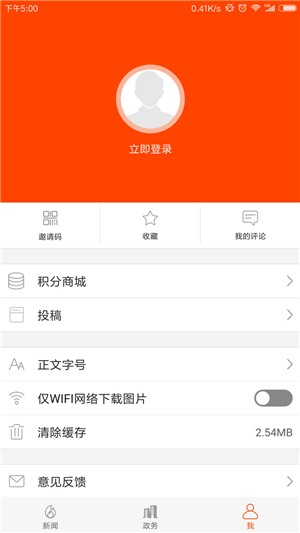 包头人防官网版app下载-包头人防免费版下载安装