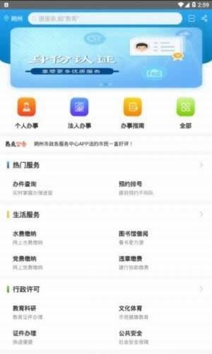 朔州政务服务下载app安装-朔州政务服务最新版下载