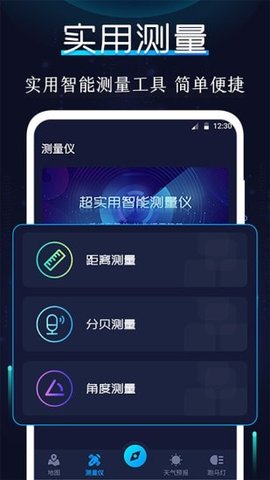 AR指南针下载2022最新版-AR指南针无广告手机版下载