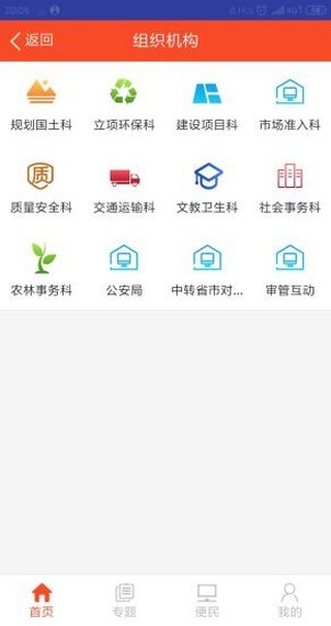 张家口行政审批局e申报APPapp最新版下载-张家口行政审批局e申报APP手机清爽版下载