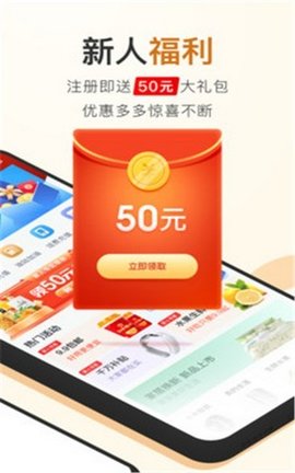 聚能惠无广告版app下载-聚能惠官网版app下载