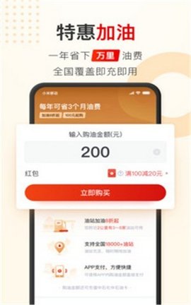 聚能惠无广告版app下载-聚能惠官网版app下载