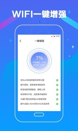 万能测网速无广告版app下载-万能测网速官网版app下载