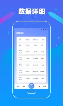 万能测网速无广告版app下载-万能测网速官网版app下载