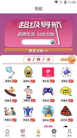 任你淘下载app安装-任你淘最新版下载