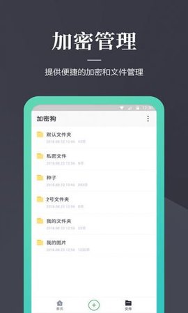 加密狗无广告版app下载-加密狗官网版app下载