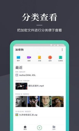 加密狗无广告版app下载-加密狗官网版app下载