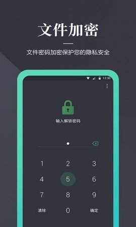 加密狗无广告版app下载-加密狗官网版app下载