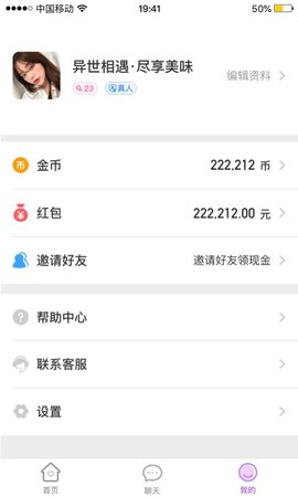 就聊v1.1.0最新版手机app下载-就聊v1.1.0无广告版下载