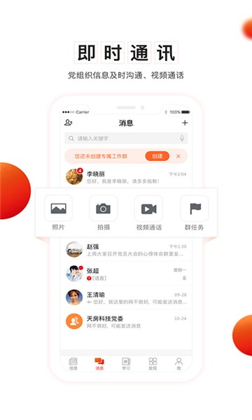 基石系统app最新版下载-基石系统手机清爽版下载