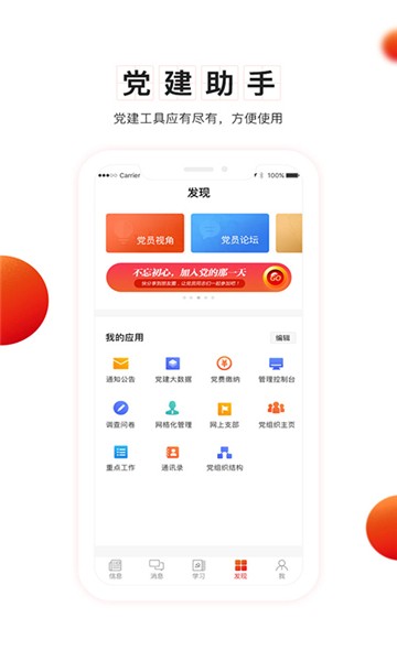 基石系统app最新版下载-基石系统手机清爽版下载