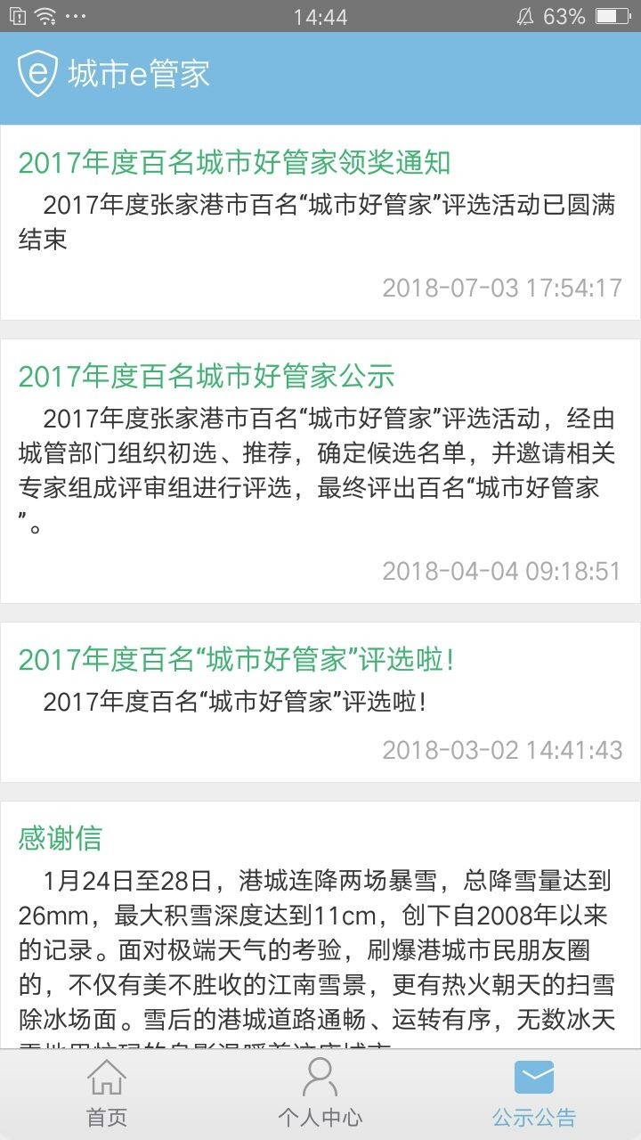 联动张家港最新版手机app下载-联动张家港无广告版下载