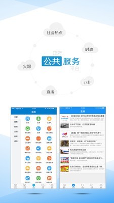 吉林乌拉圈下载app安装-吉林乌拉圈最新版下载