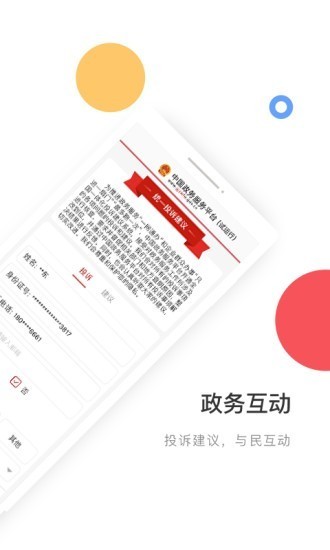 一应黔行下载app安装-一应黔行最新版下载