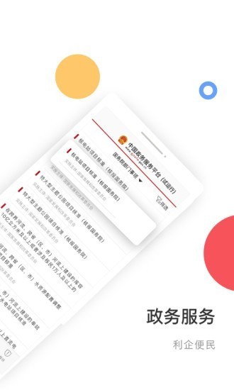 一应黔行下载app安装-一应黔行最新版下载