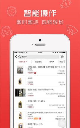 神汽在线app最新版下载-神汽在线手机清爽版下载