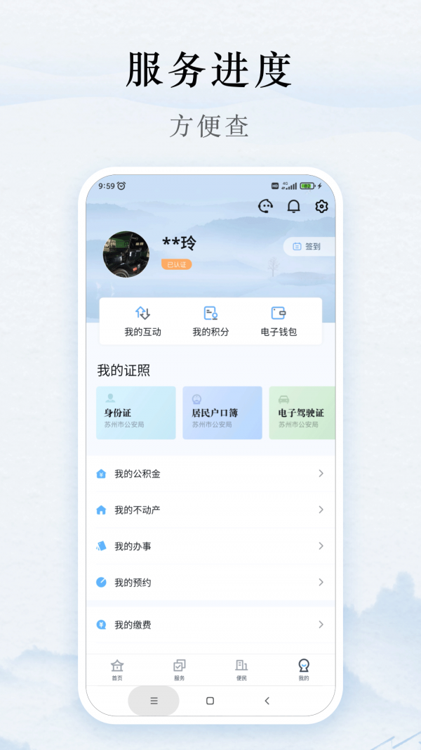 吴优办app最新版下载-吴优办手机清爽版下载