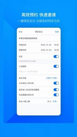 Tencent Meeting（腾讯会议）无广告官网版下载-Tencent Meeting（腾讯会议）免费版下载安装