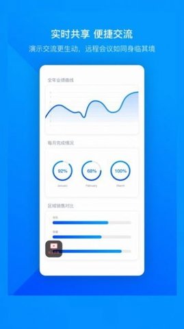 Tencent Meeting（腾讯会议）无广告官网版下载-Tencent Meeting（腾讯会议）免费版下载安装