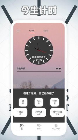 自律+官网版app下载-自律+免费版下载安装