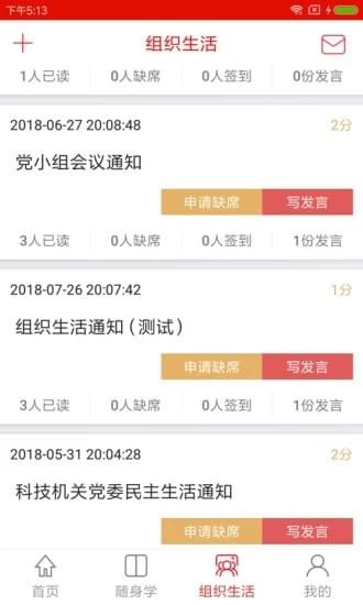 科技云支部最新版手机app下载-科技云支部无广告版下载