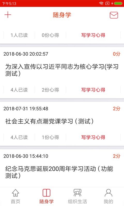 科技云支部最新版手机app下载-科技云支部无广告版下载