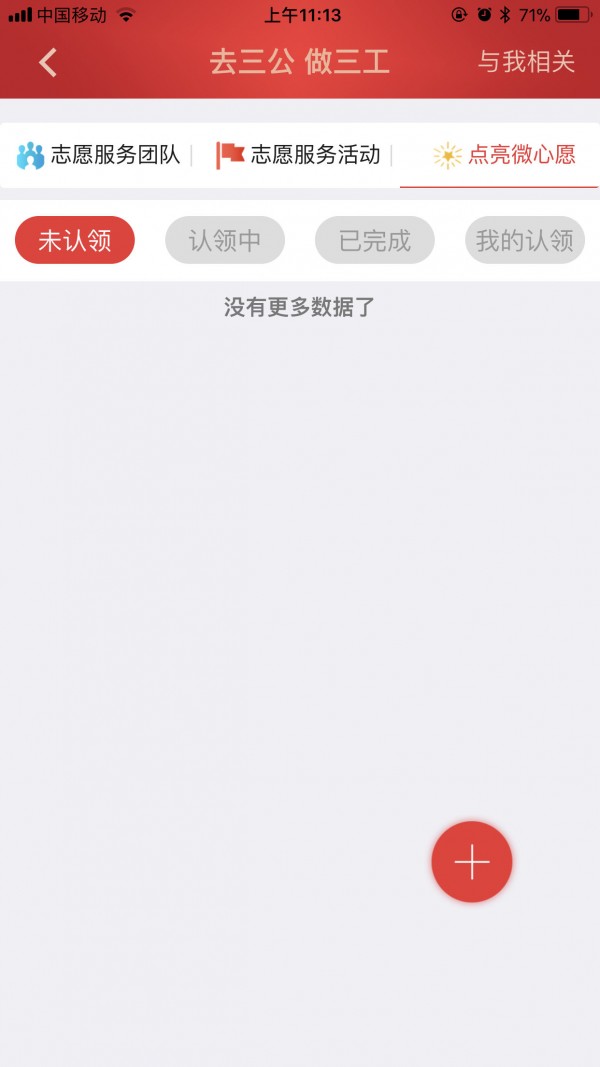 义乌先锋最新版手机app下载-义乌先锋无广告版下载