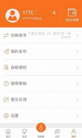 金礼社区官网版app下载-金礼社区免费版下载安装