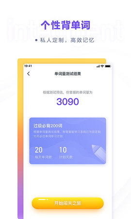 粉笔四六级下载app安装-粉笔四六级最新版下载