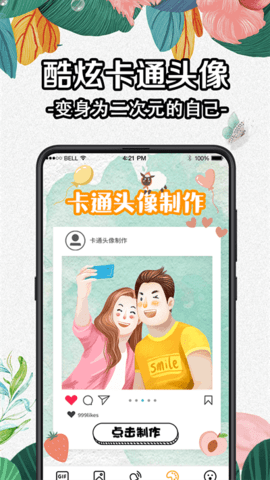 全局动态壁纸无广告版app下载-全局动态壁纸官网版app下载