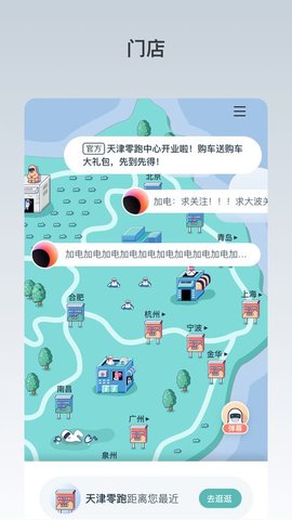 零跑无广告官网版下载-零跑免费版下载安装