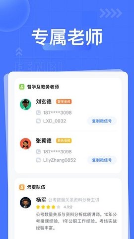 粉笔课堂下载app安装-粉笔课堂最新版下载