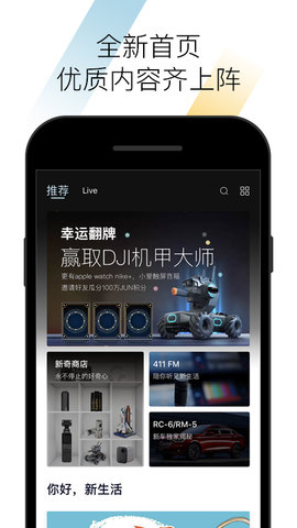 新宝骏app最新版下载-新宝骏手机清爽版下载