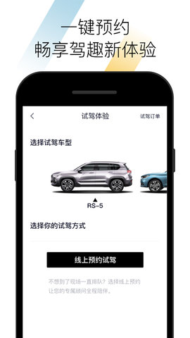 新宝骏app最新版下载-新宝骏手机清爽版下载